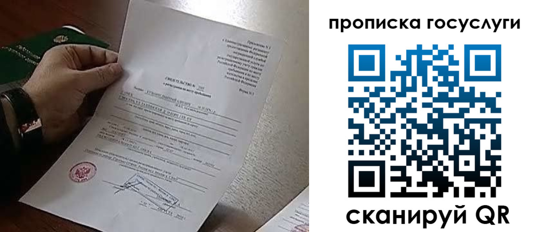 временная регистрация законно в Урюпинске