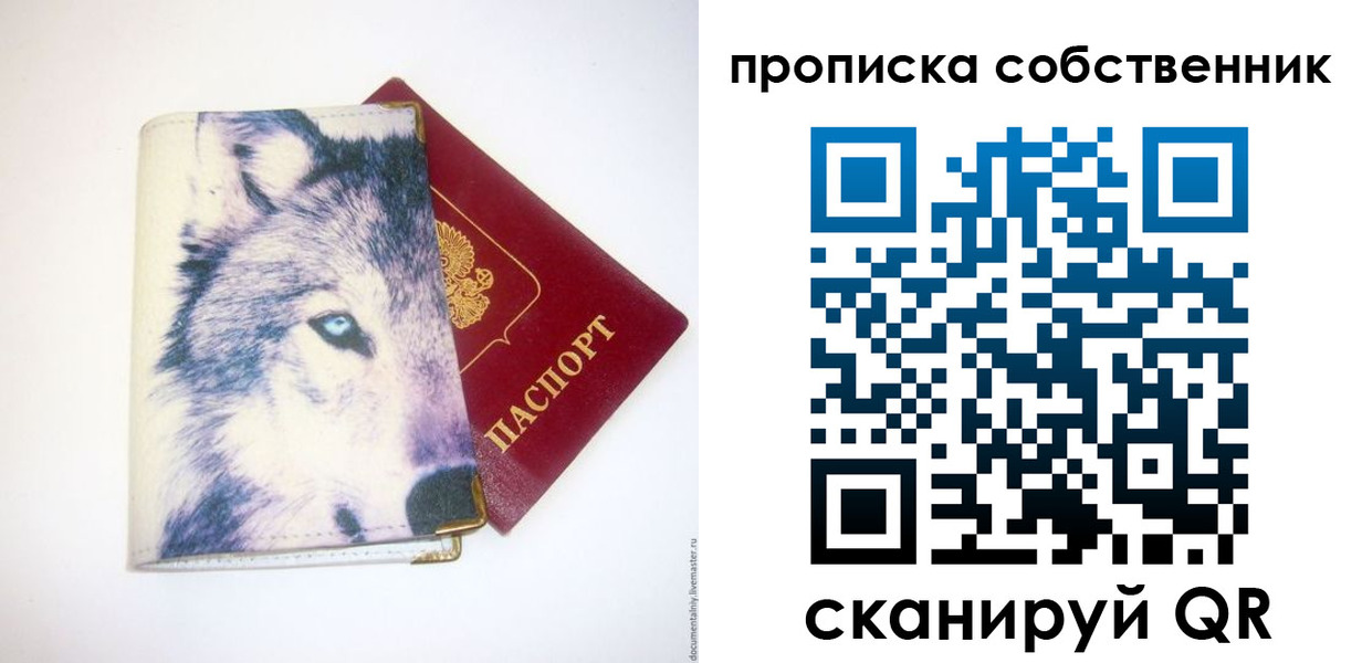 регистрация в Урюпинске