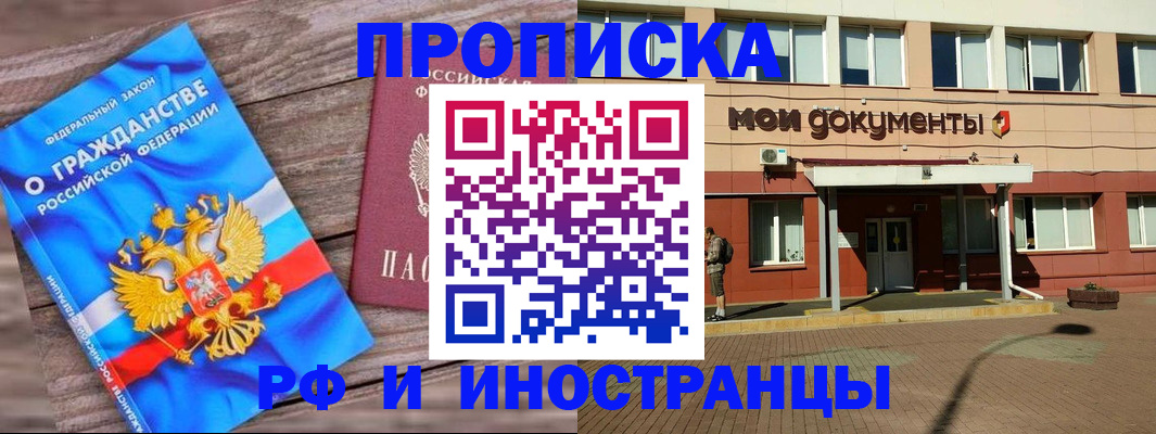 временная регистрация надежно в Урюпинске