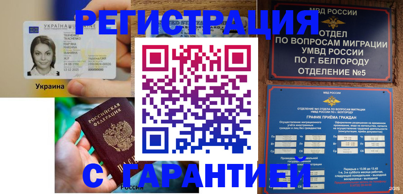 прописка иностранных граждан в Урюпинске