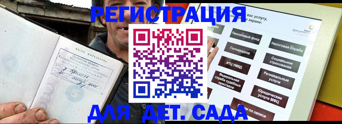 прописка законно в Урюпинске