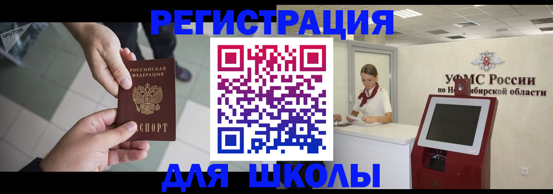 купить прописку в Урюпинске