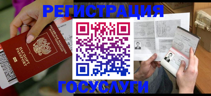 прописка 2025 в Урюпинске