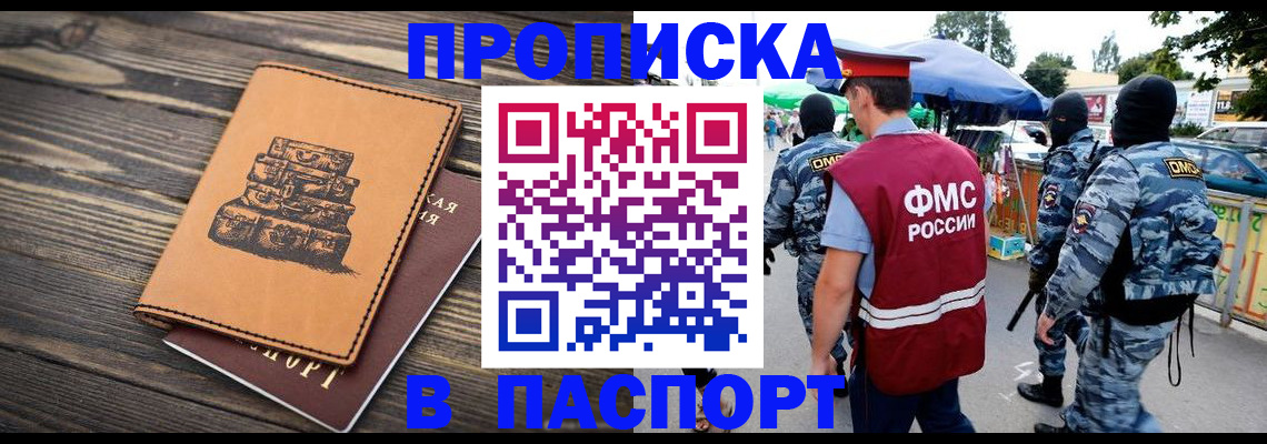 временная регистрация 2025 в Урюпинске