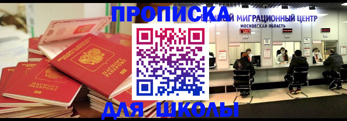 прописка штамп в Урюпинске