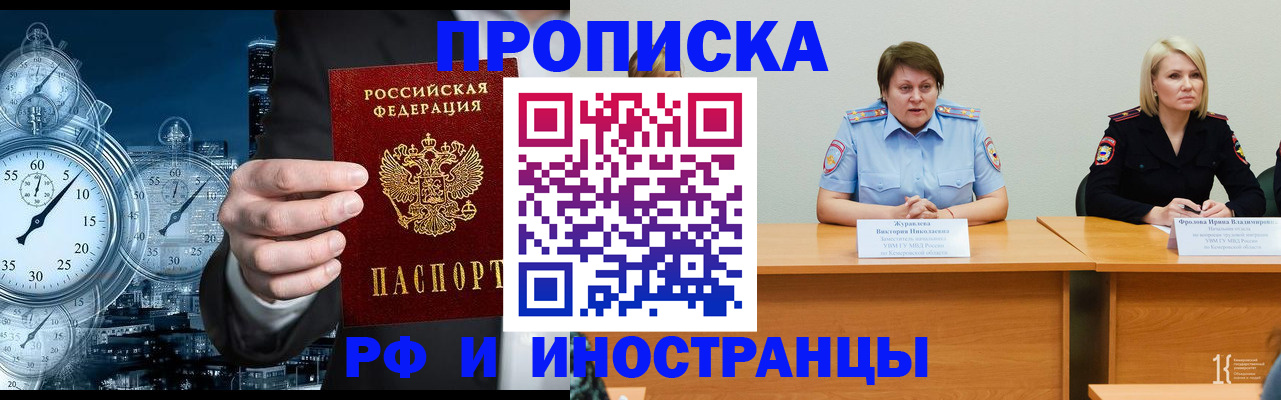 временная регистрация купить в Урюпинске